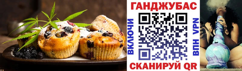 Еда ТГК конопля Калининск