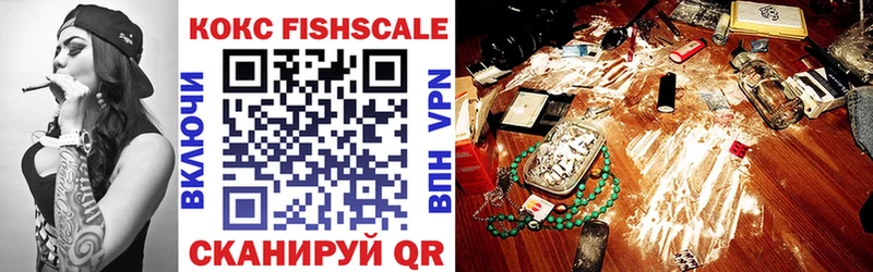 hydra tor  купить закладку  Калининск  Cocaine FishScale 