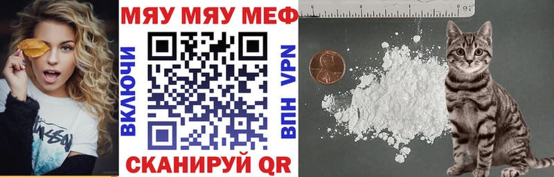 Меф мука  купить наркотик  Калининск 