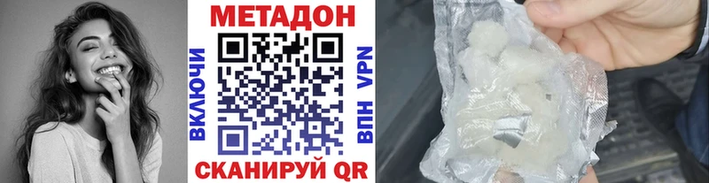 МЕТАДОН белоснежный  Калининск 