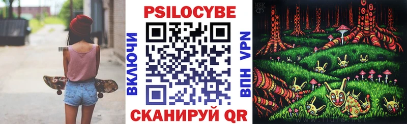 Галлюциногенные грибы Magic Shrooms  Калининск 